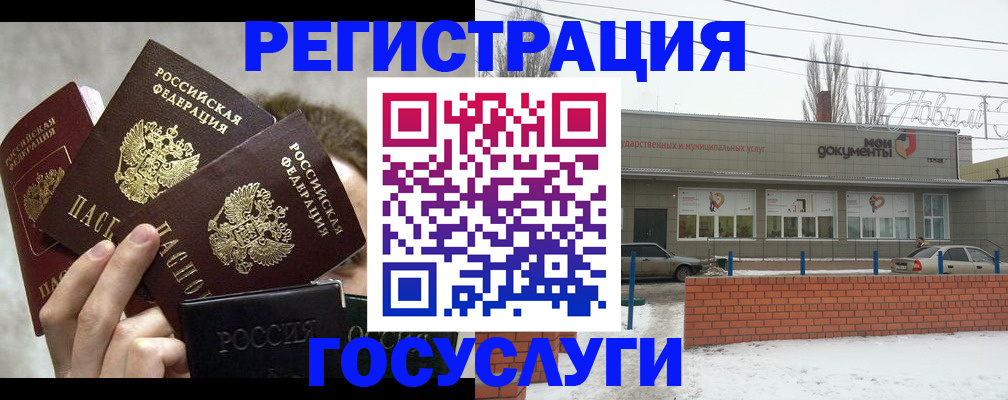 прописка иностранных граждан в Барнауле