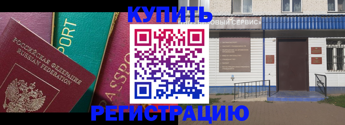 пропишу в квартире в Барнауле